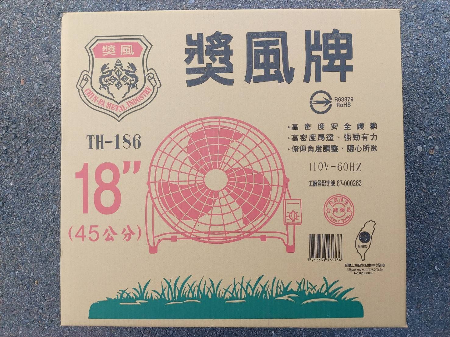 TH-186工業座扇3鋁葉/上下/170W