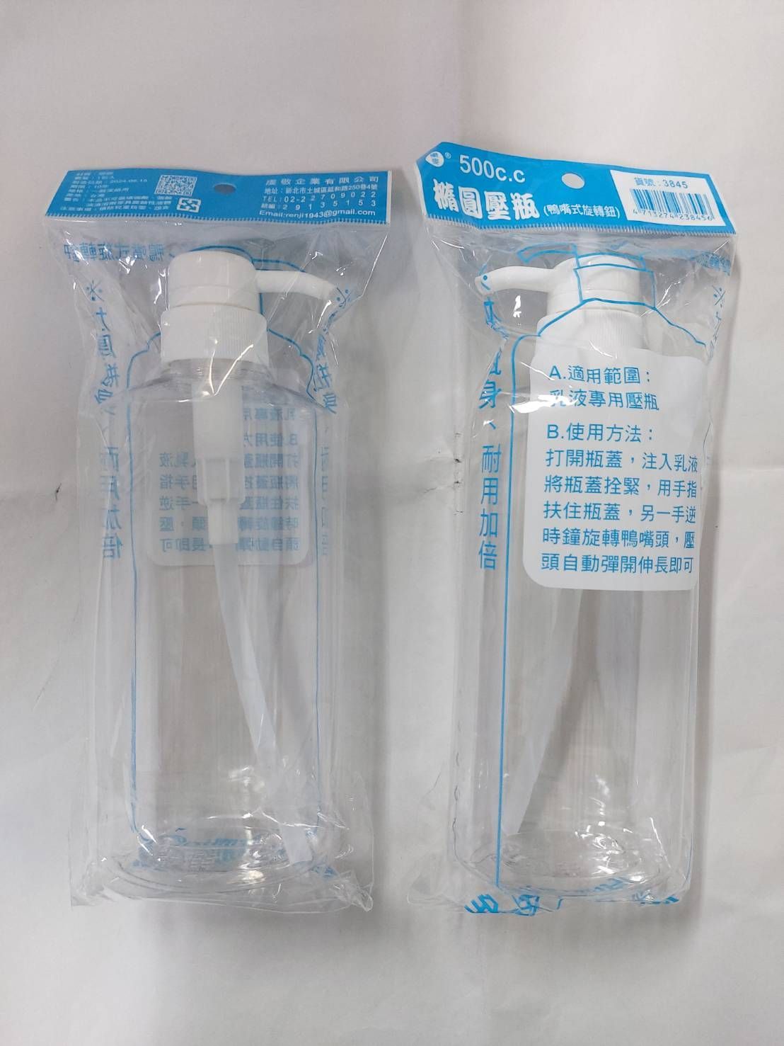 500cc橢圓空壓瓶3845-6*8*20.5cm
