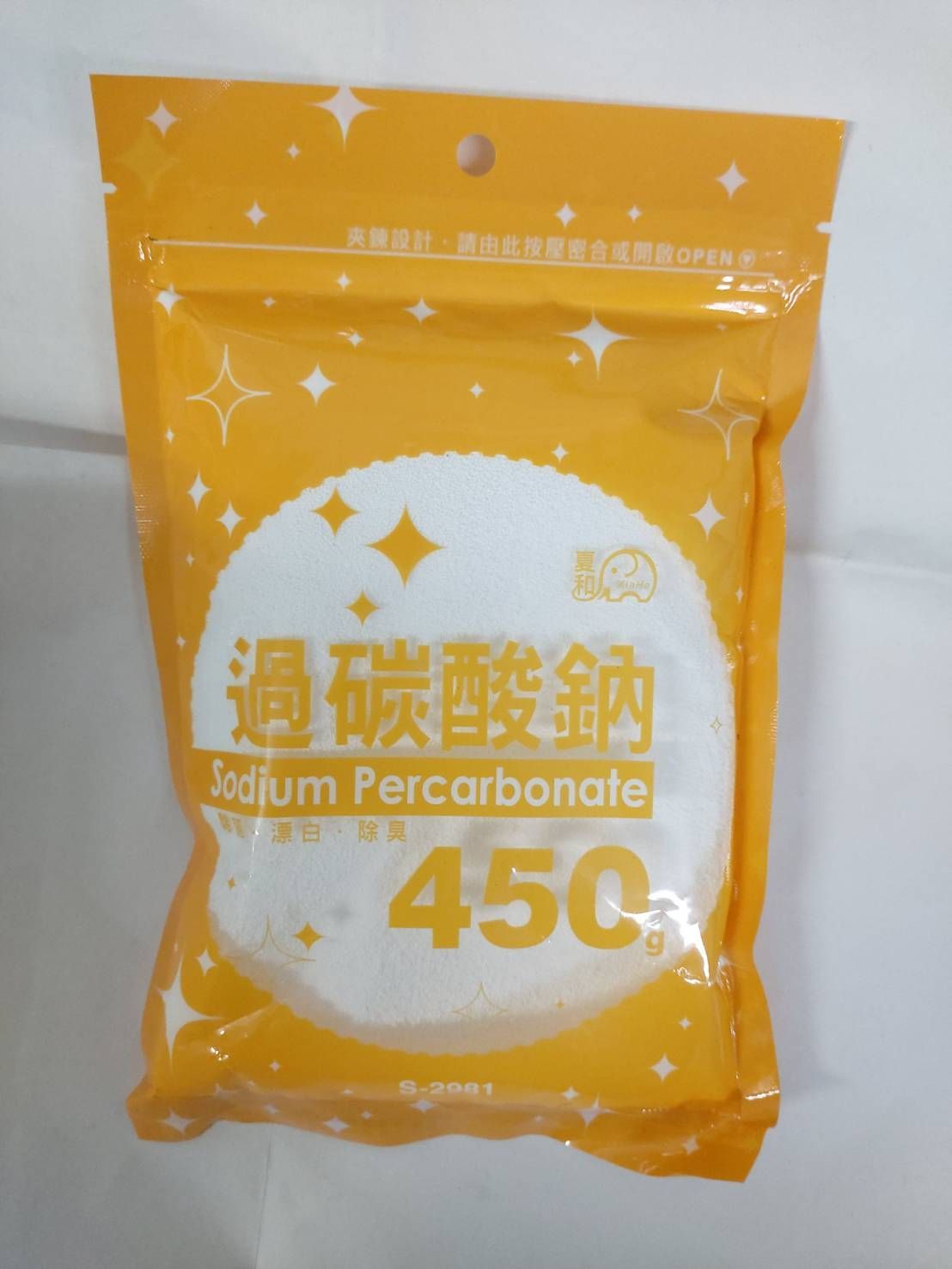 S-2981多用途過碳酸鈉450g