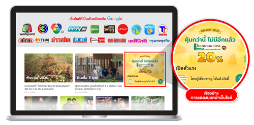 รับโฆษณา Google Display Network, Gdn, Remarketing, รีมาร์เก็ตติ้ง