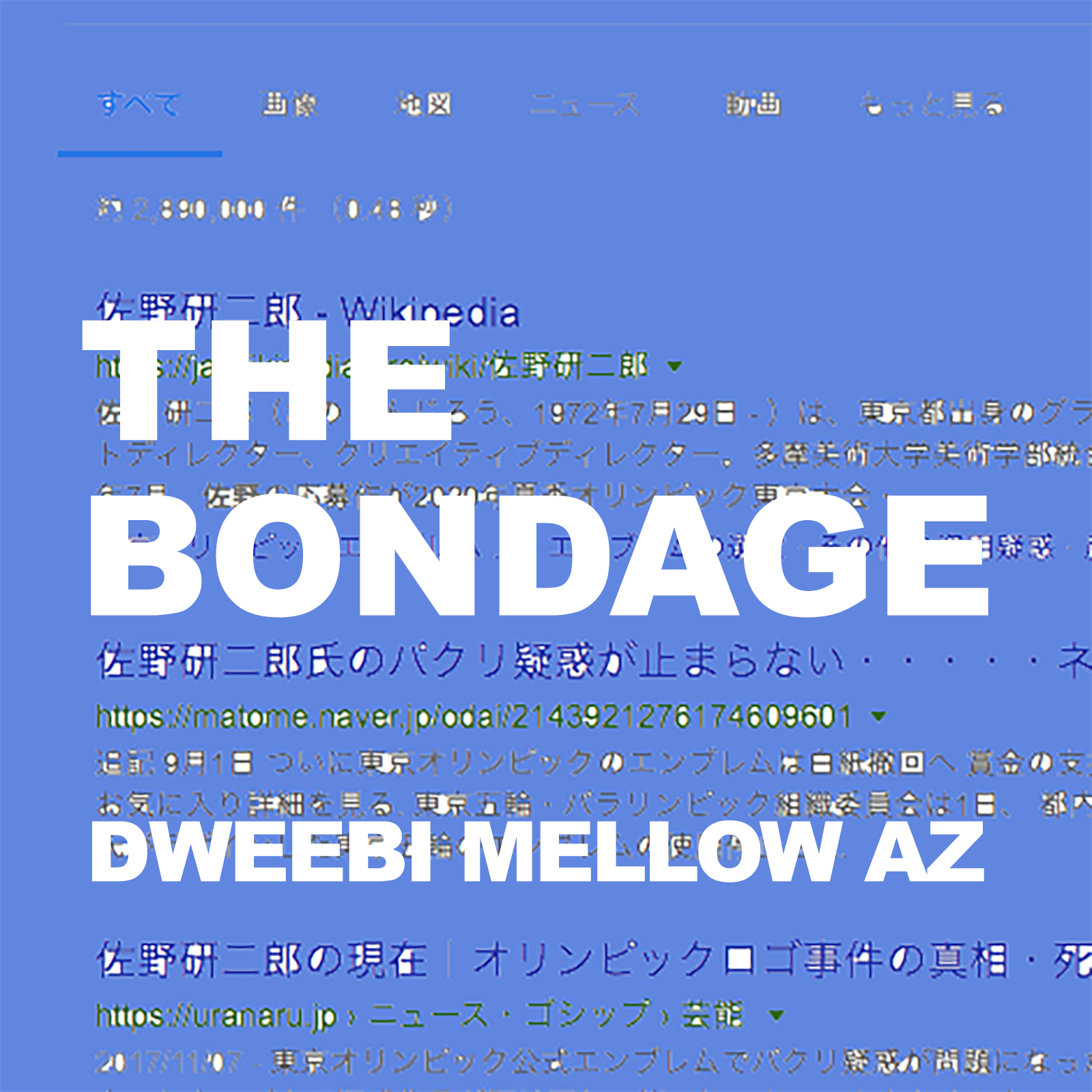DWEEBI MELLOW AZ//THE BONDAGE