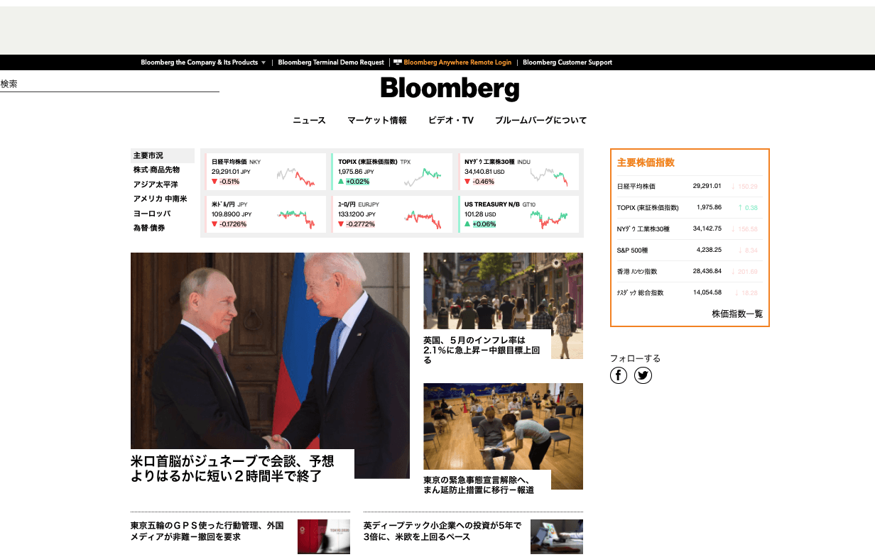 A screenshot of Bloomberg in Japanese