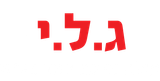 ג.ל.י עולם הרכב יהוד בע