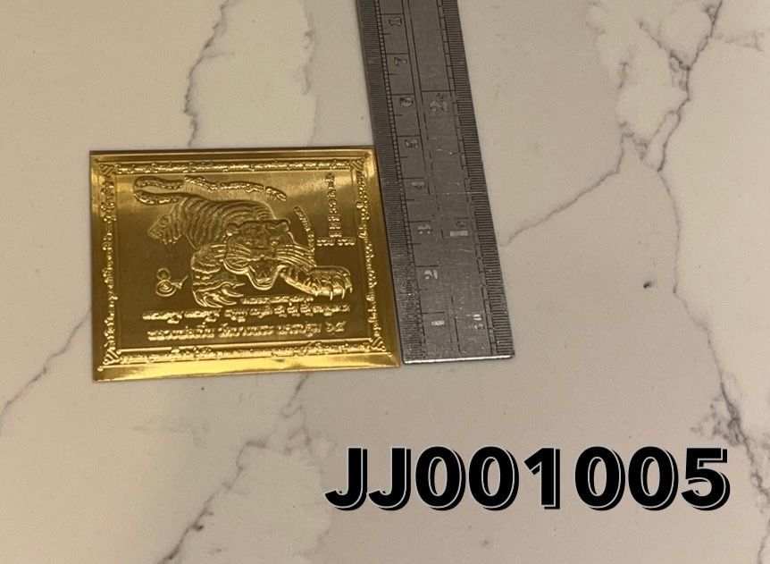 2565年 龍婆三安 至尊猛虎符片