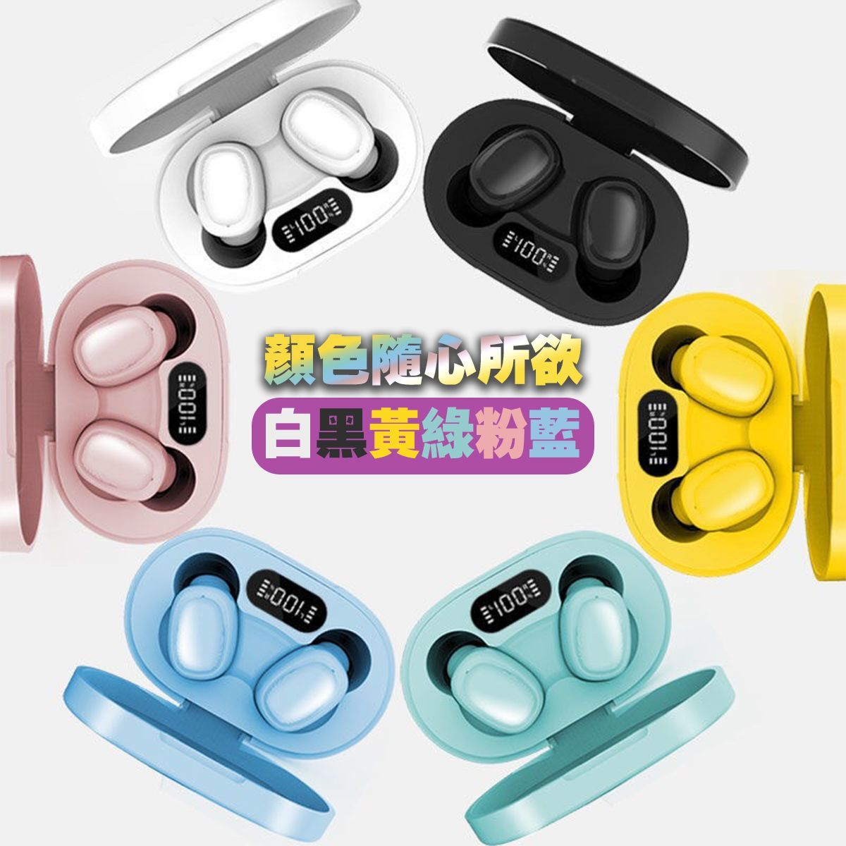 一堆不同顏色的耳塞，上面寫著中文