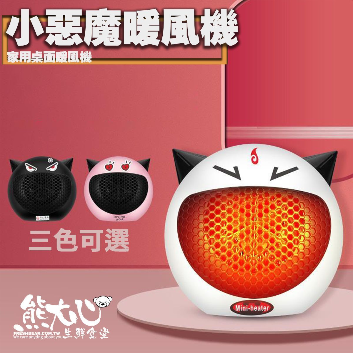 一個惡魔形狀的加熱器，上面寫著中文
