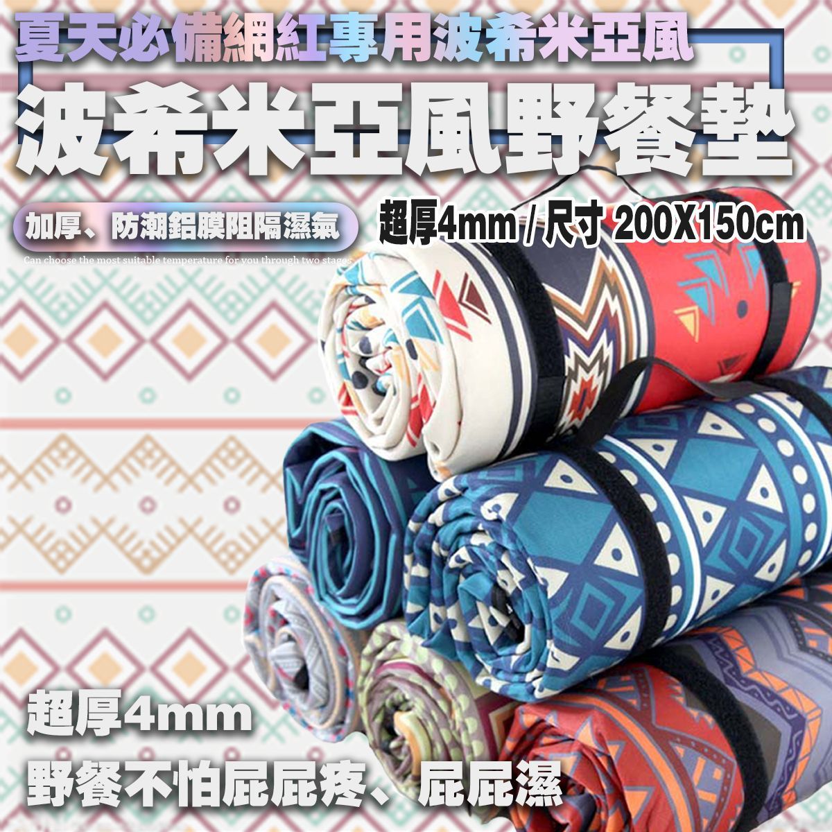 一疊寫有中文的毯子