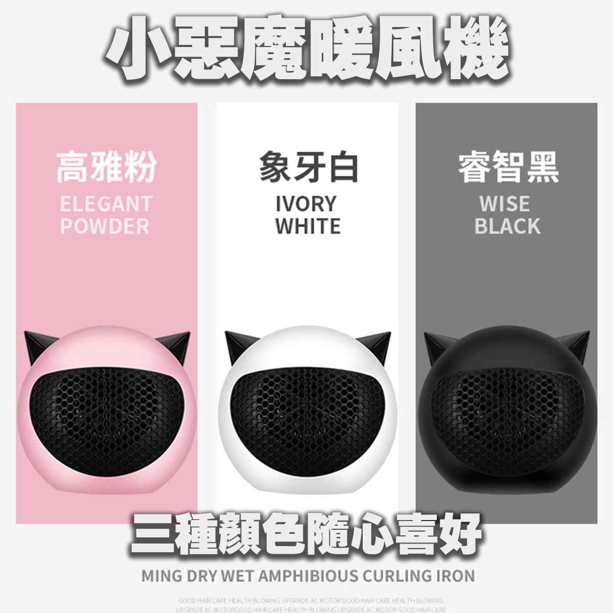 一個惡魔形狀的加熱器，上面寫著中文