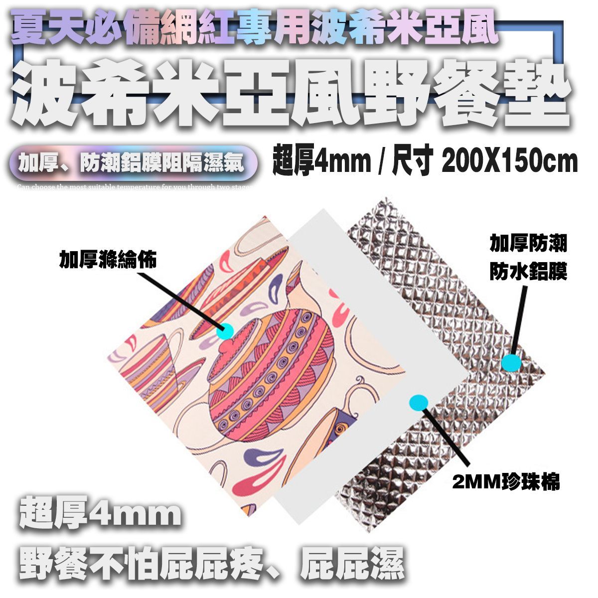 一疊寫有中文的毯子