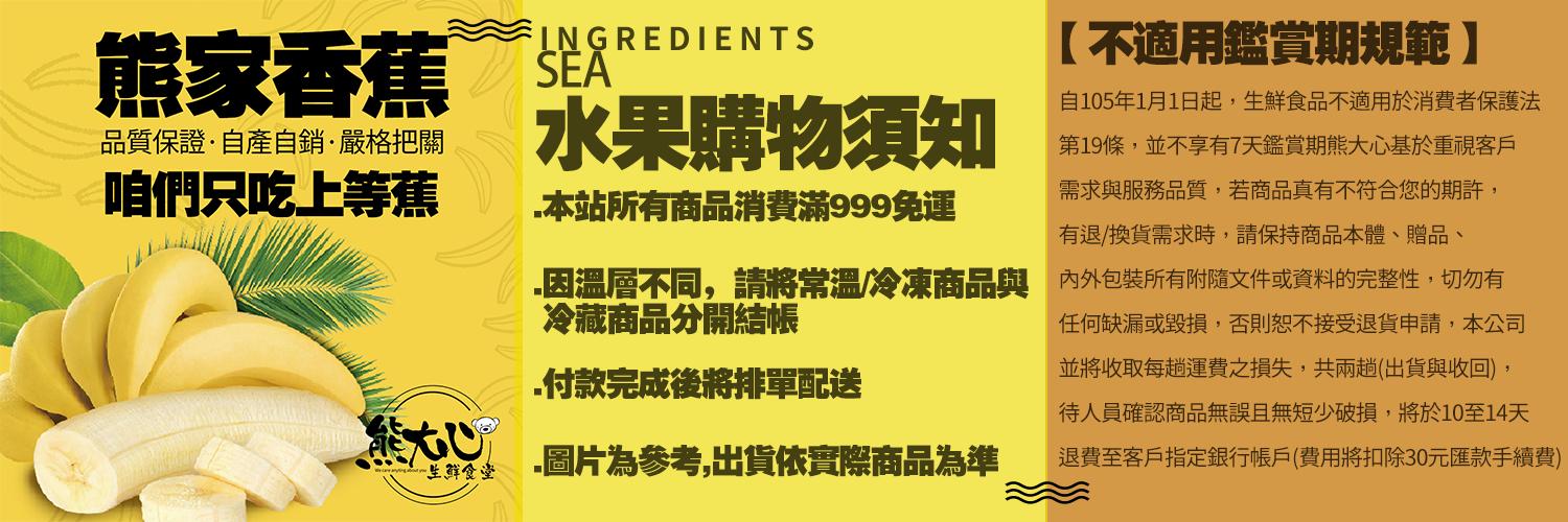 黃色背景上的香蕉和中文配料圖片