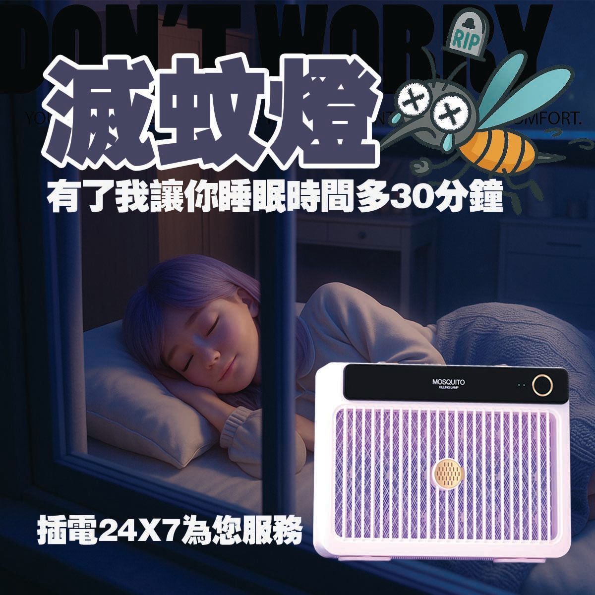 【1111優惠】物理滅蚊燈