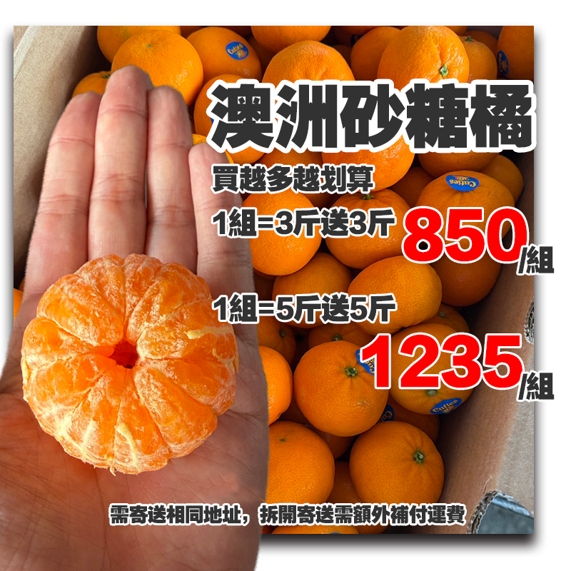 的副本 【全台免運】買1送1限時下殺秘魯原封箱麝香葡萄