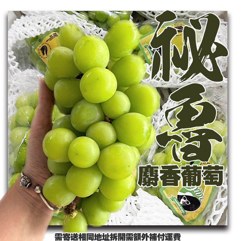 【全台免運】秘魯原封箱麝香葡萄2.5KG