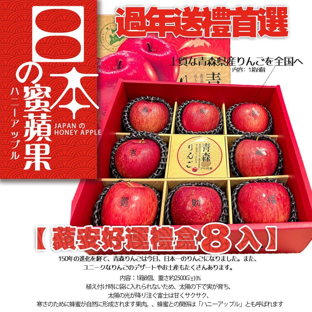 【全台免運】 馬年到 好運報日本青森蜜蘋買1送1