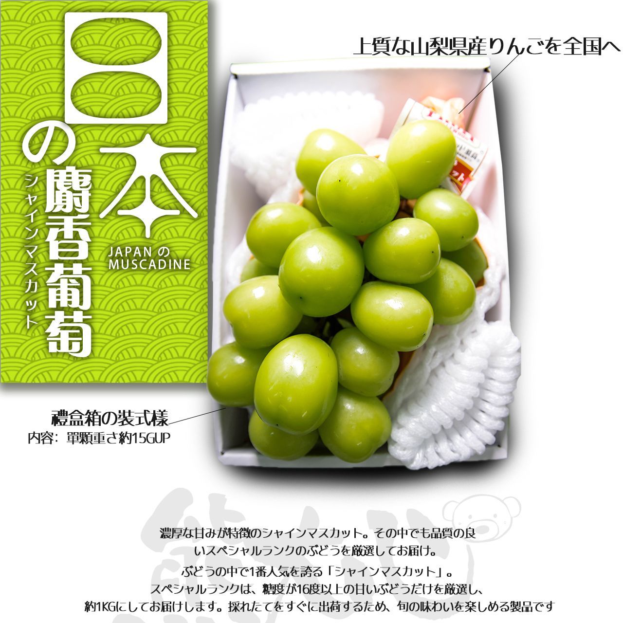 盒裝的 Green Shine Muscat 葡萄，包裝上有日文，暗示是禮物。