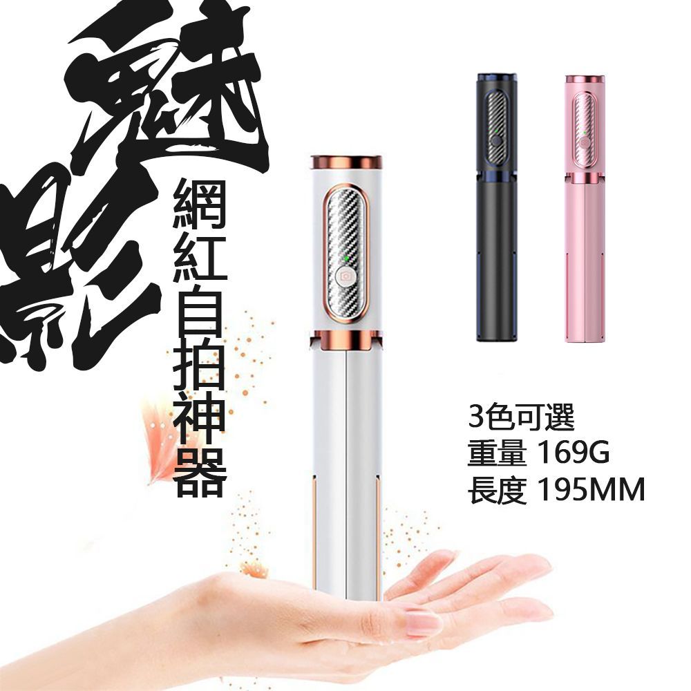 一個人手裡拿著一根自拍棒。