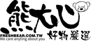 一家名為 freshbear.com.tw 的公司的黑白標誌。