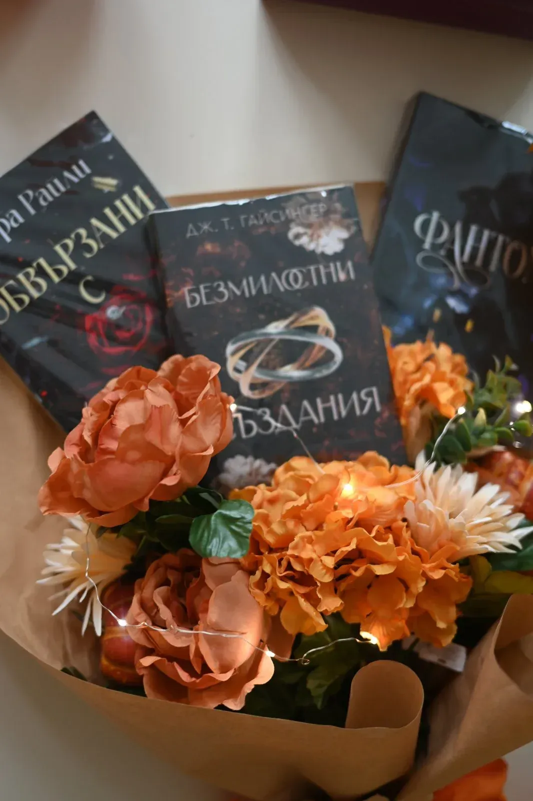 Книжен букет ЕСЕН