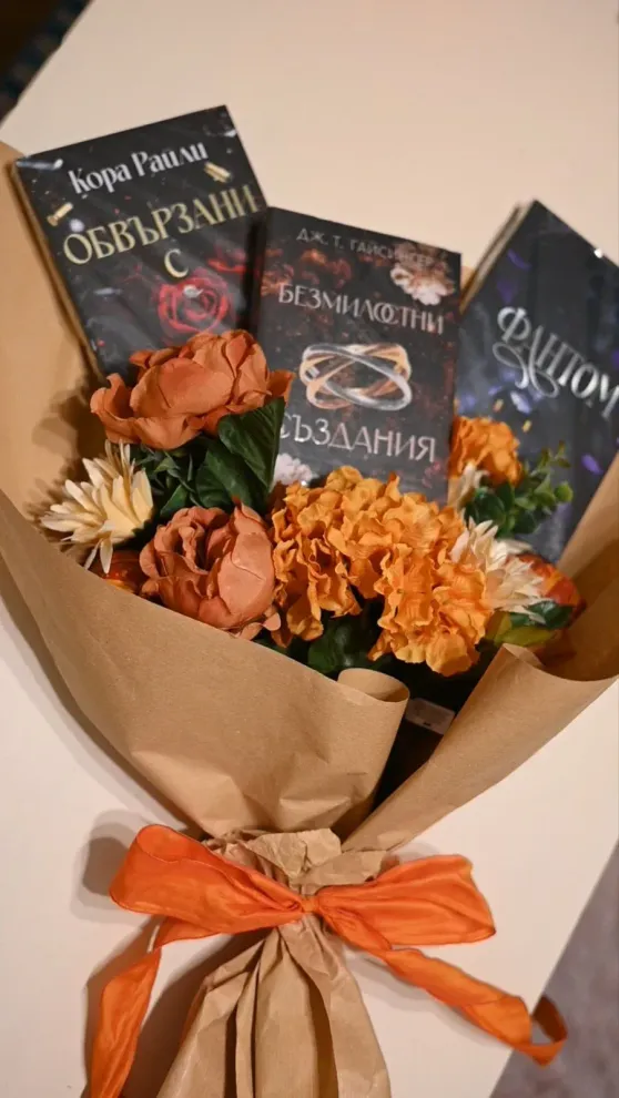 КНИЖЕН БУКЕТ ЕСЕН С КНИГИ ТЪМНА РОМАНТИКА КНИЖНИ БУКЕТИ БЪЛГАРИЯ