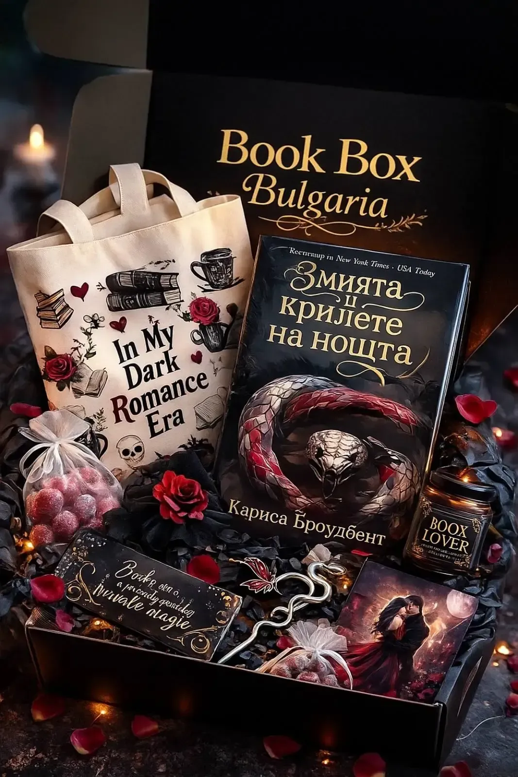 книжна кутия midnight romantasy с книга в жанра тъмна романтика, фентъзи, роментъзи