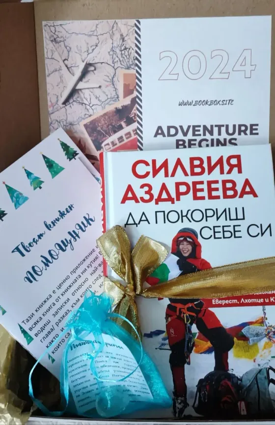 Книжна кутия 