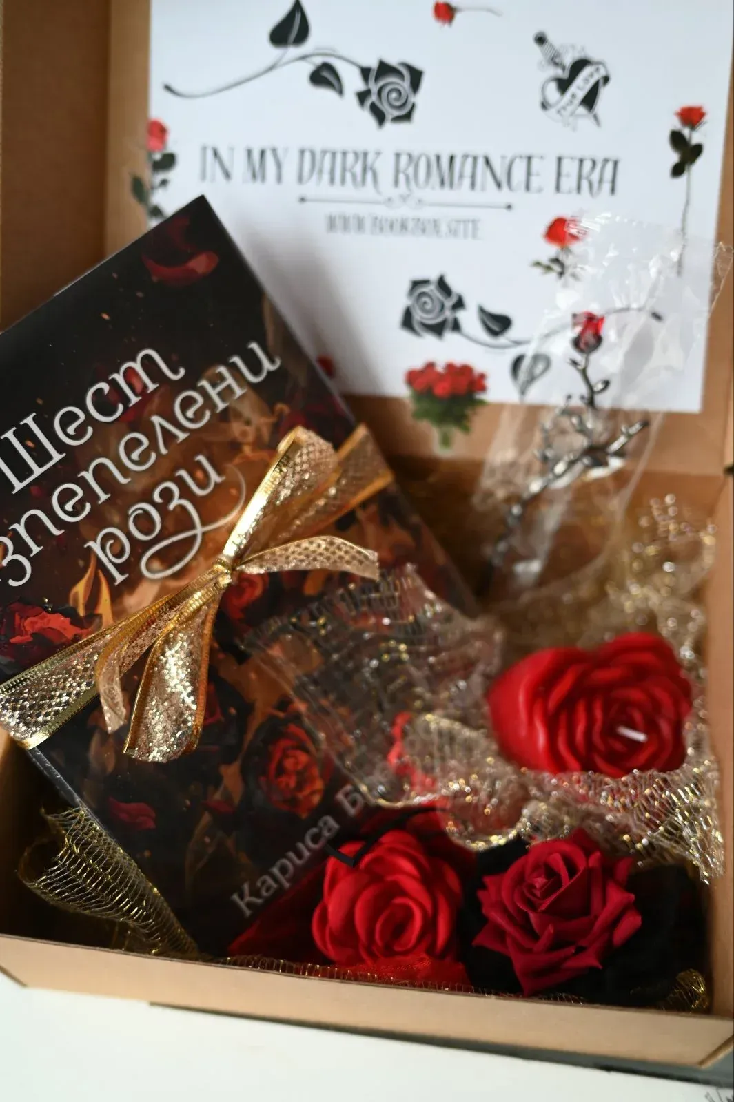 книжна кутия тъмна романтика midnight romantasy