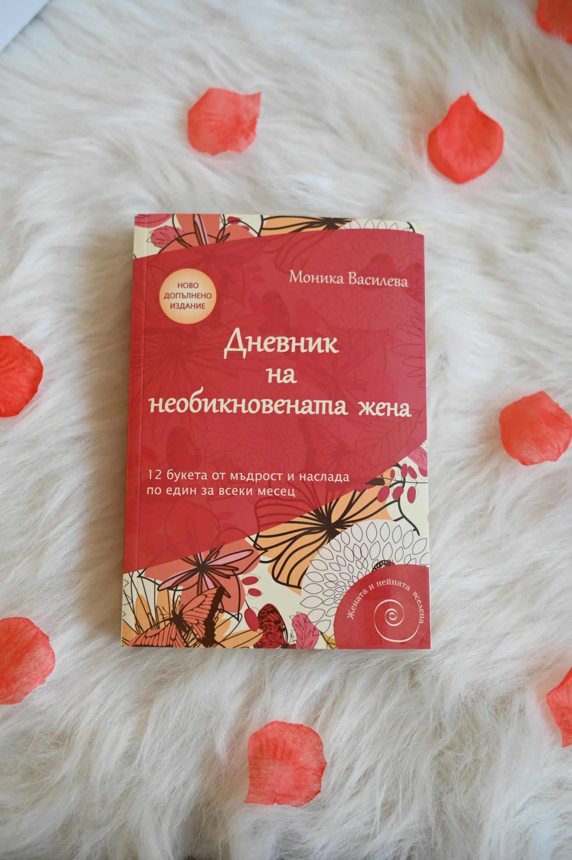 Книжна кутия с любовни романи книжни кутии България