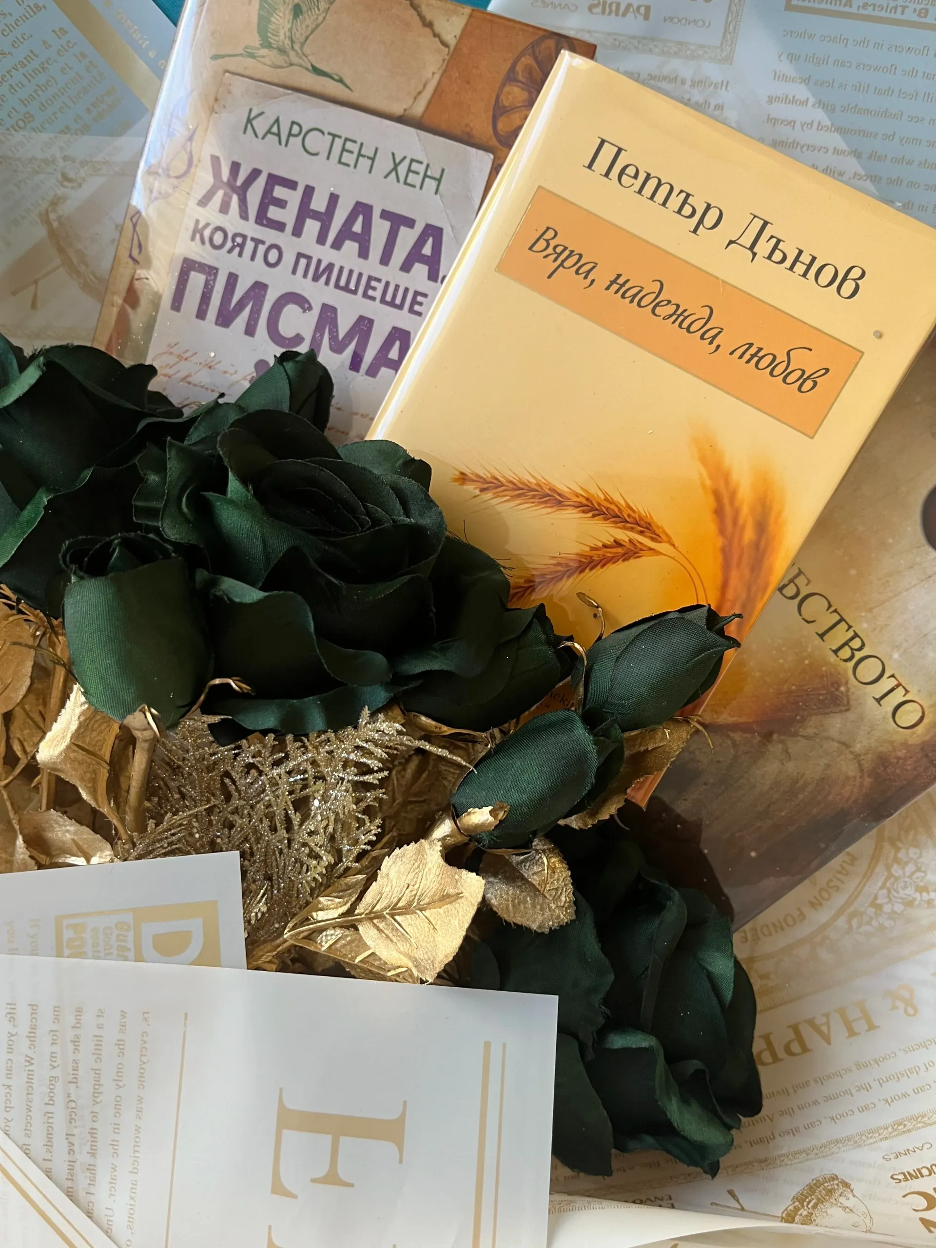 КНИЖЕН БУКЕТ ЗА КОЛЕДА
