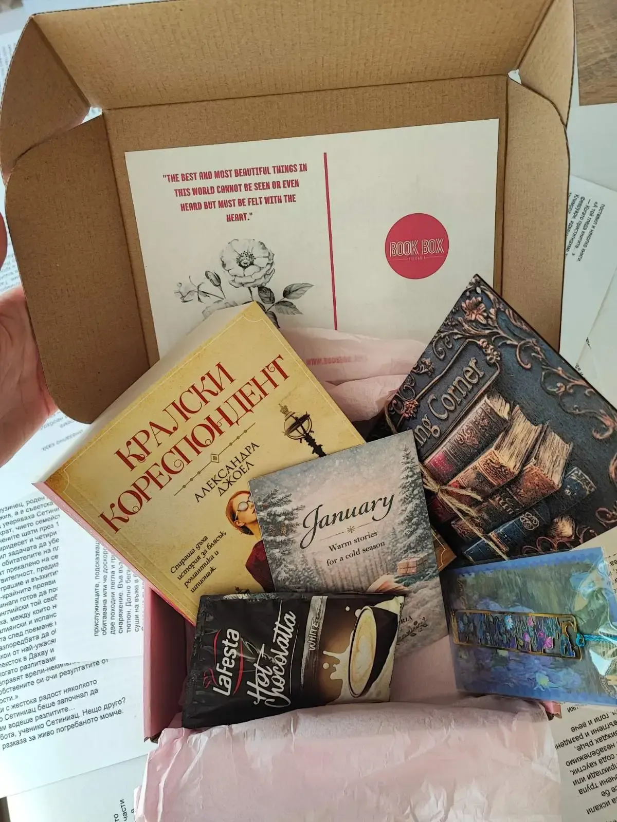 Книжна кутия Mystery Box Book Box Bulgaria