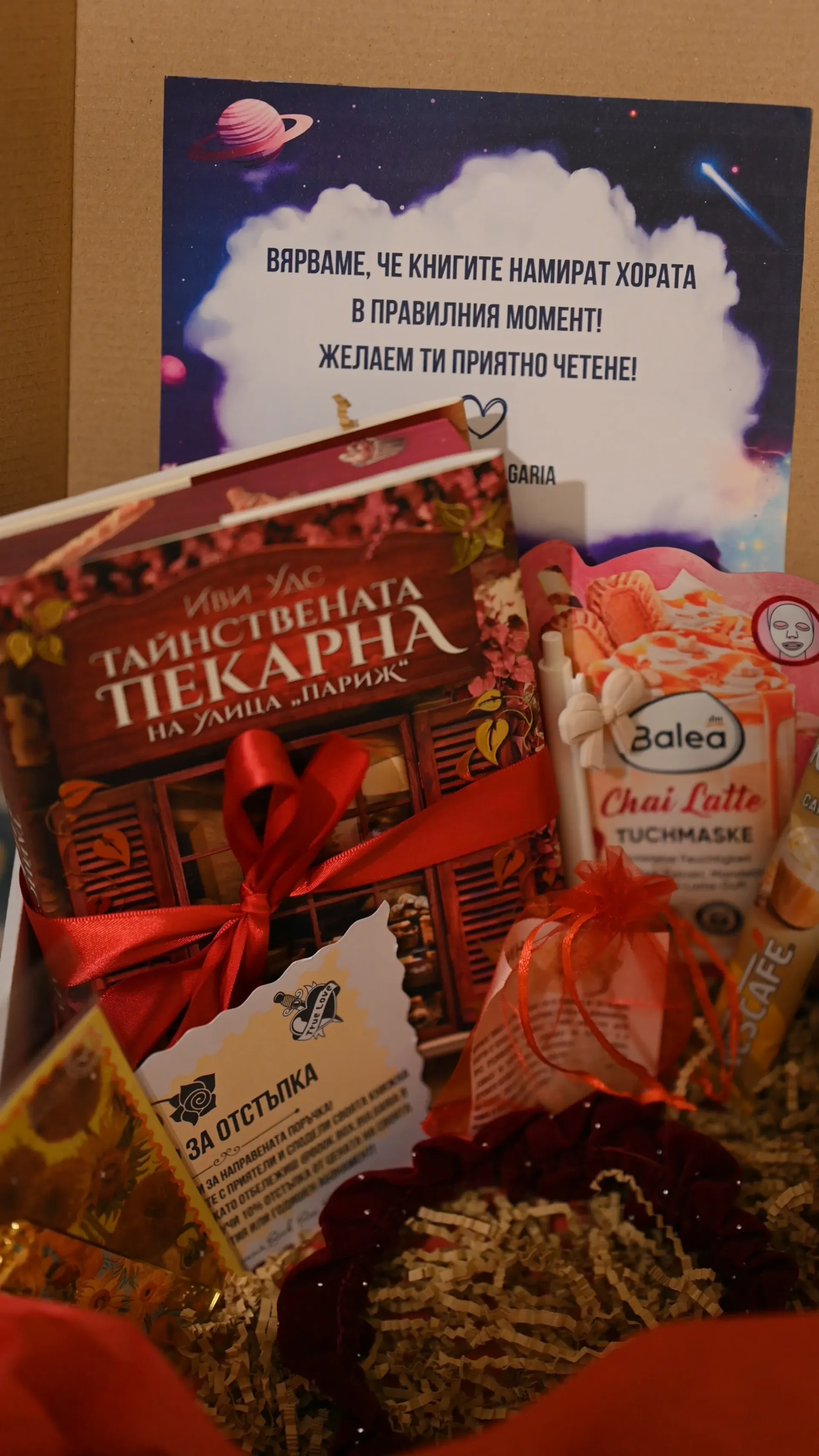 книжна кутия фентъзи книжни кутии българия