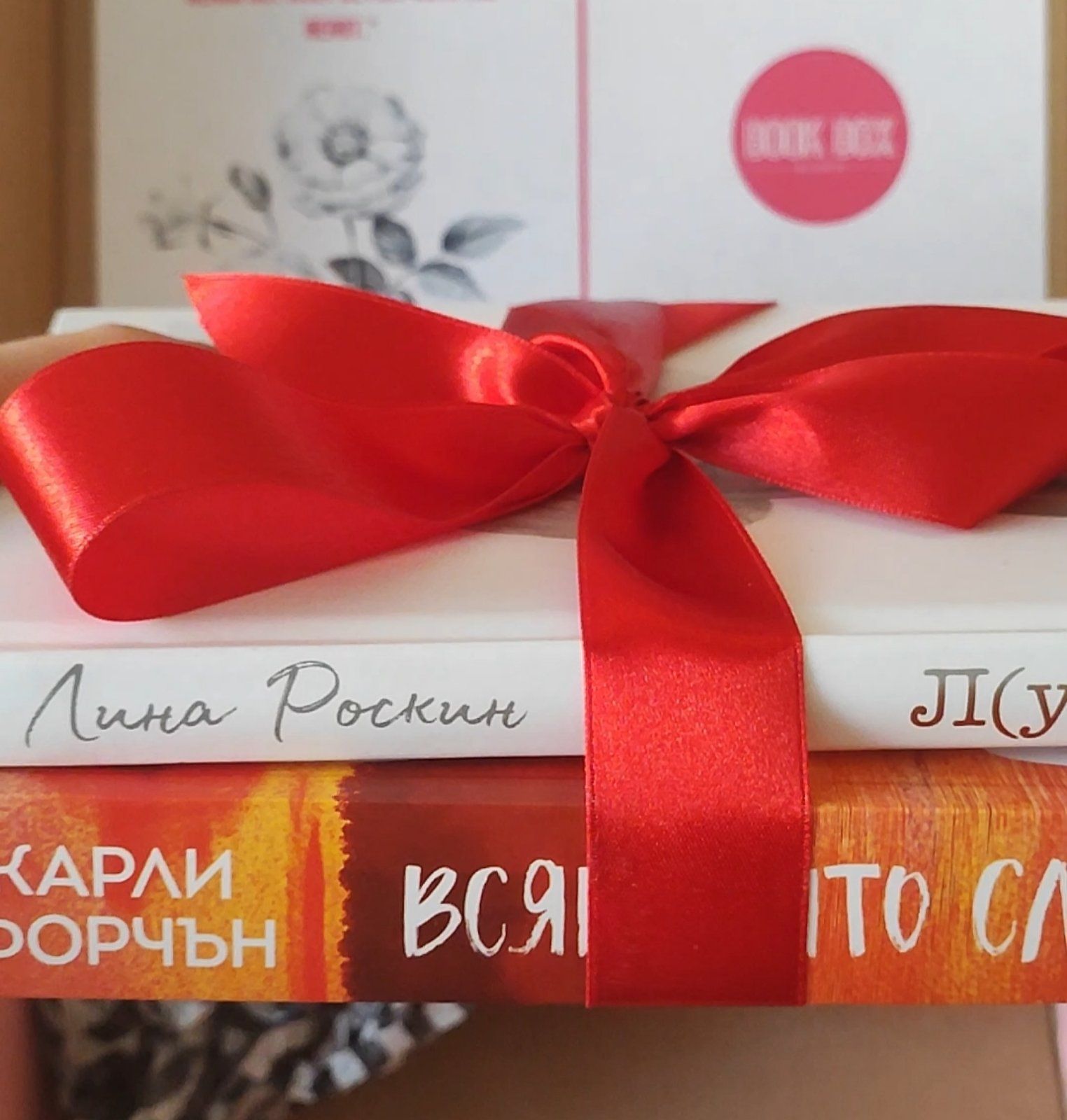 book box love книжна кутия любов подарък за повод book box bulgaria