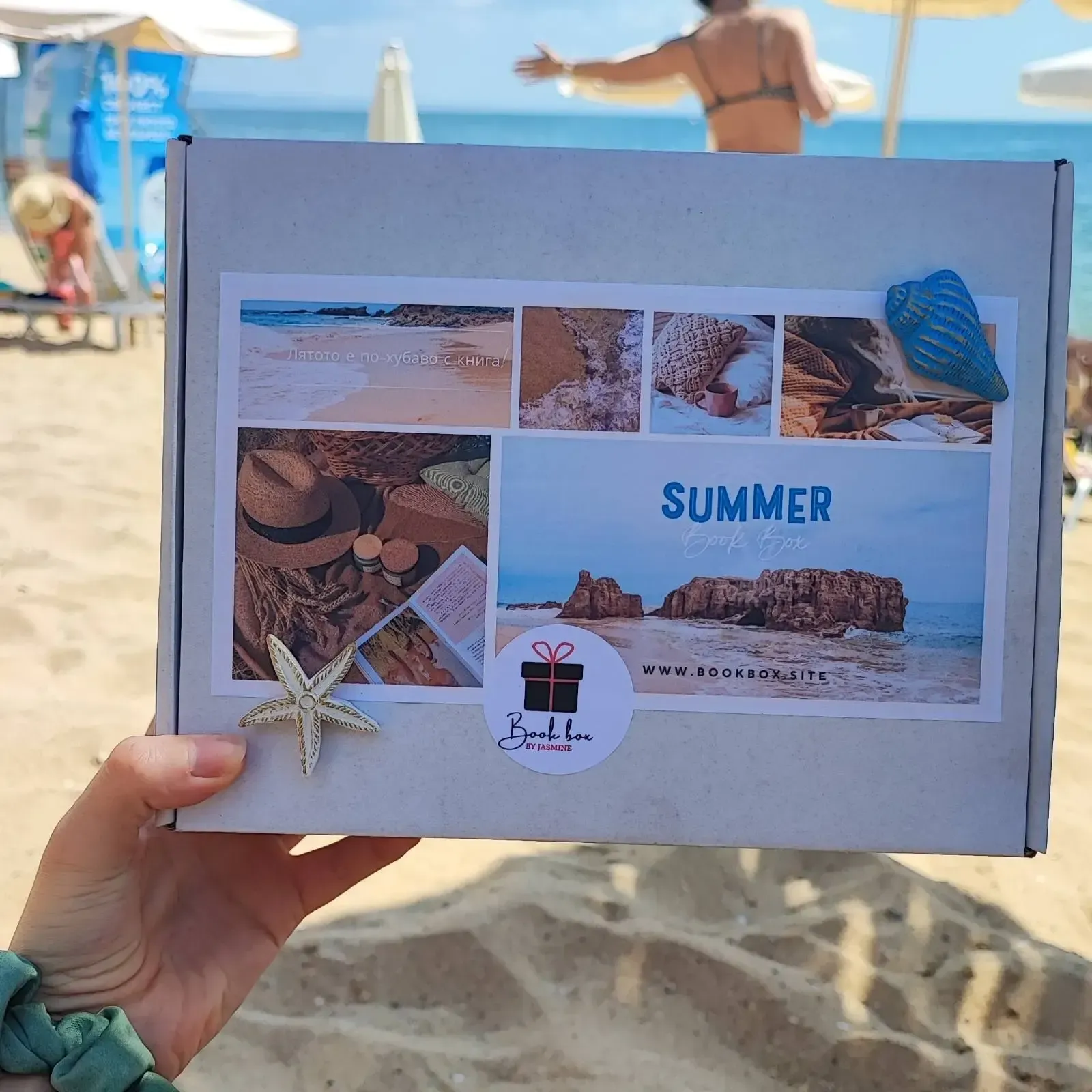 книжна кутия юни monthly box june