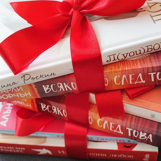 книжна кутия Book Box LOVE Book Box Bulgaria