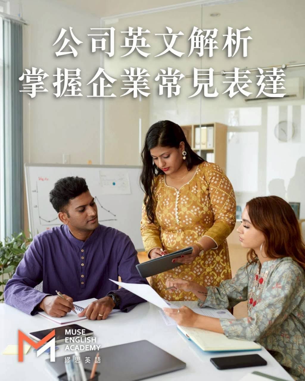 公司英文