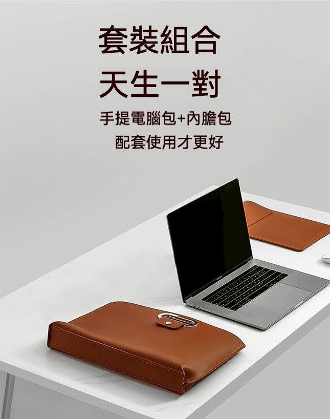 新款頂級質感造型電腦手提包＋內膽包
