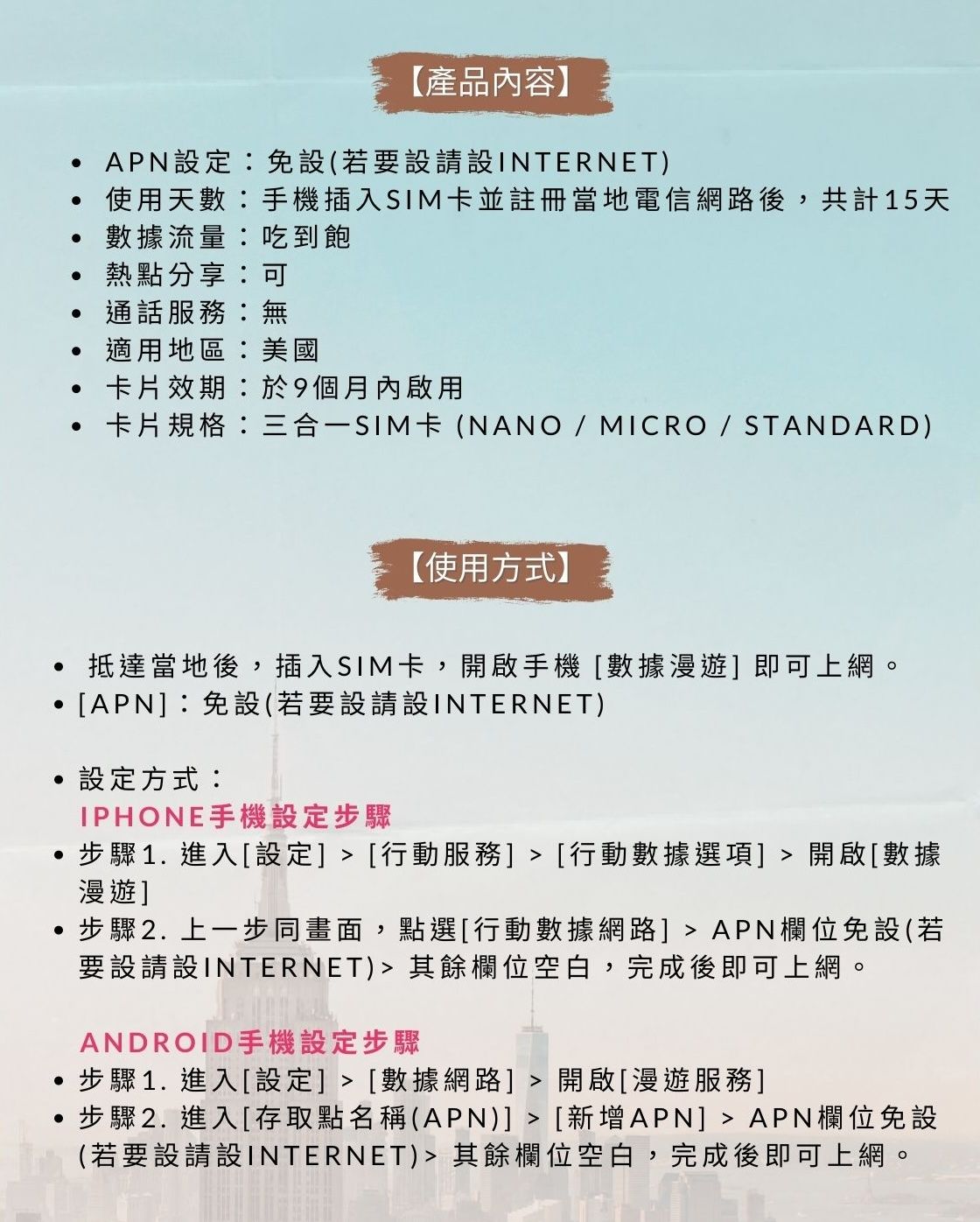 美國上網卡吃到飽