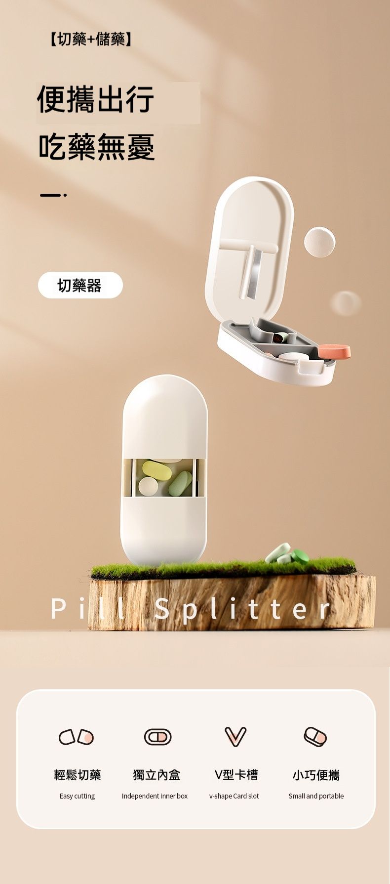 居家生活 日式便攜型二合一切藥儲藥盒組 買一送一