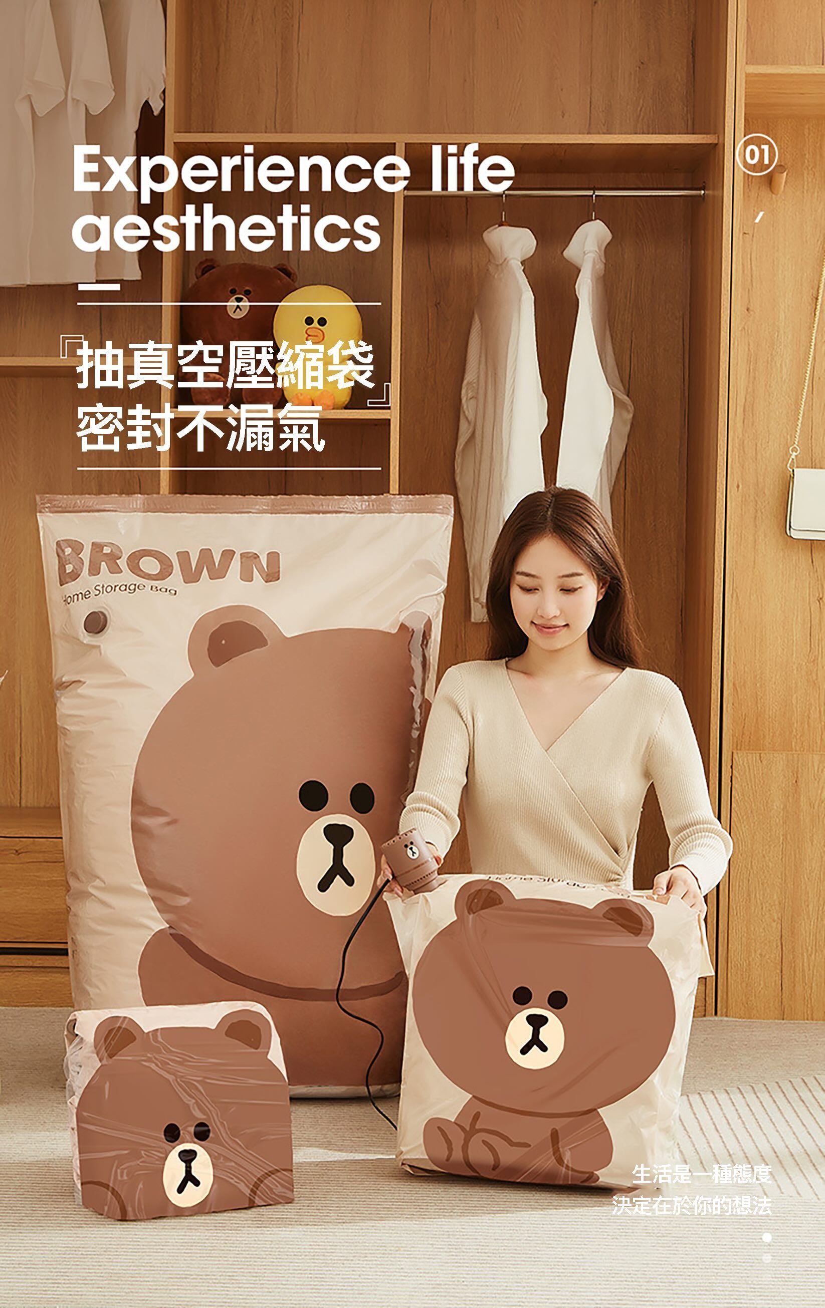 LINE FRIENDS真空壓縮袋 小*3+中*3+大*3+電動抽空機