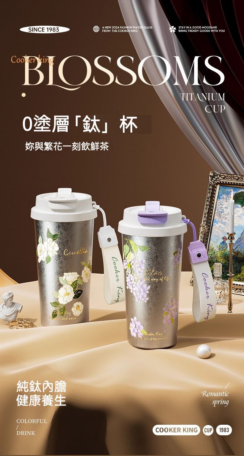 居家生活 新款繁花高顏值純鈦保温鎖冷杯
