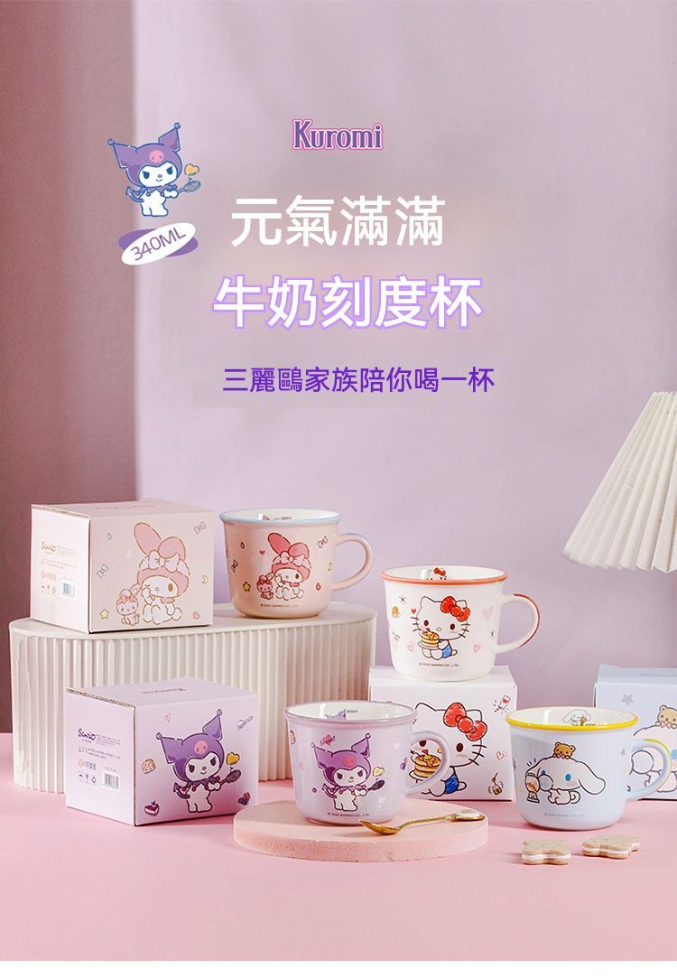 居家生活   可愛日本卡通附刻度陶瓷馬克杯/水杯/咖啡杯 4入套裝