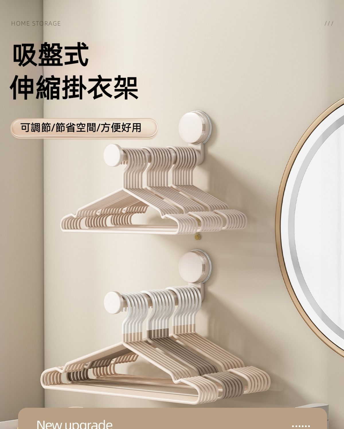 居家生活 多功能免打孔吸盤式伸縮衣架收纳掛鈎桿組 ㄧ組3入