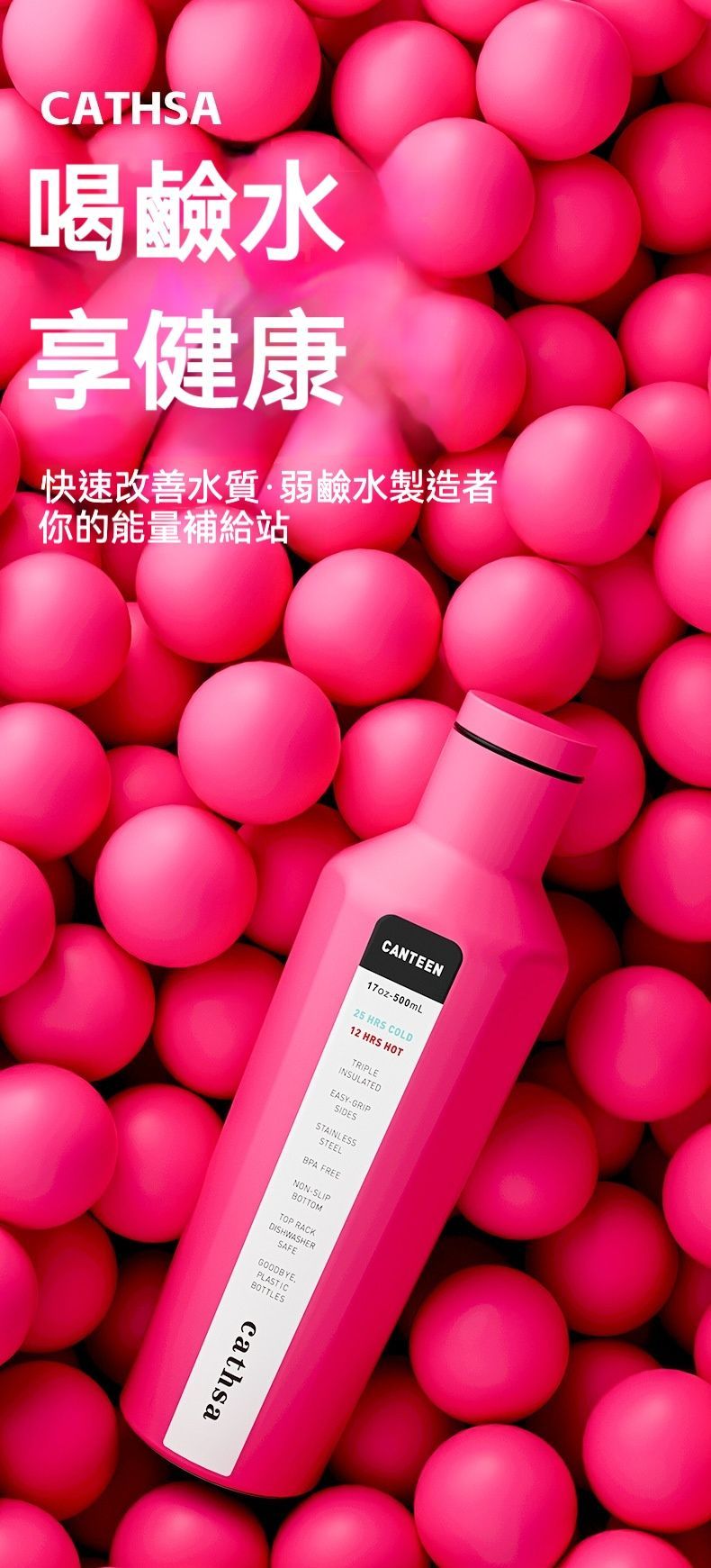 健康生活  高顏值316不銹鋼小分子弱鹼水生成保溫瓶/保冷瓶