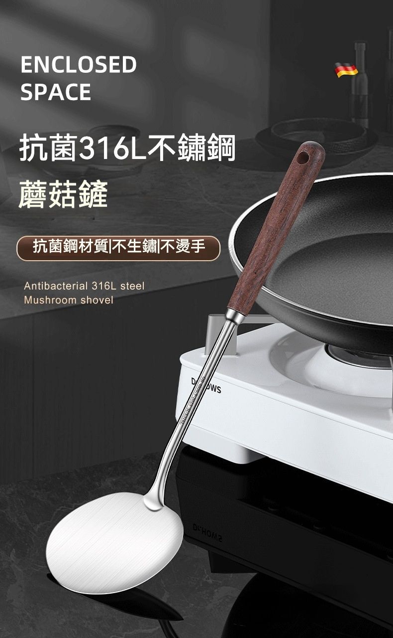 居家必備  德國316不銹鋼加長胡桃木柄廚房料理五件組合(蘑菇形炒鏟+鍋鏟+湯勺+煎鏟+漏勺)