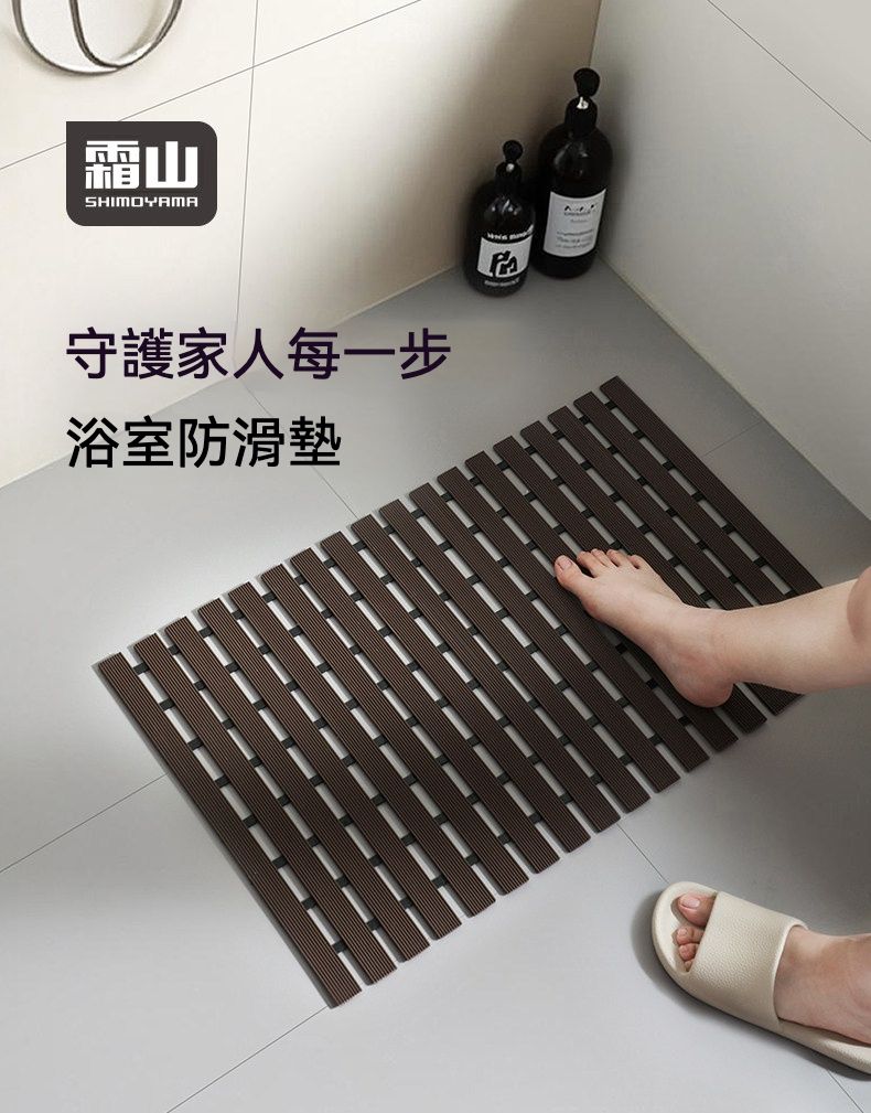 居家生活  日本浴室防滑防摔可折疊地墊