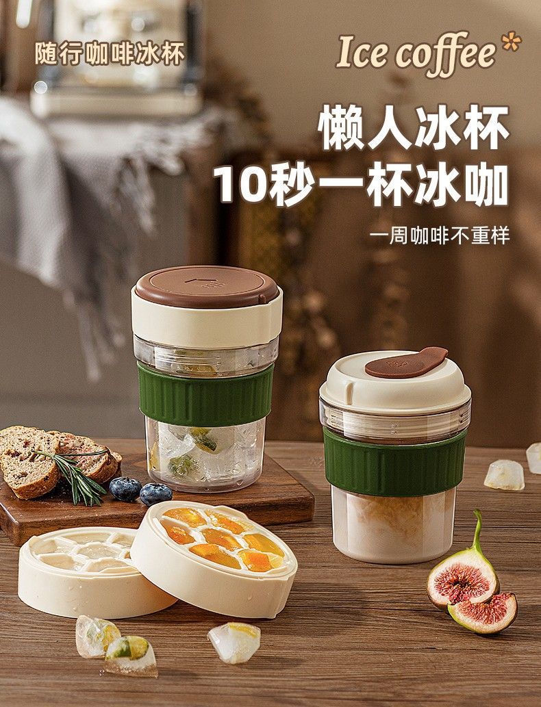 居家必備 新款外出便攜冰塊盒咖啡杯/冰杯