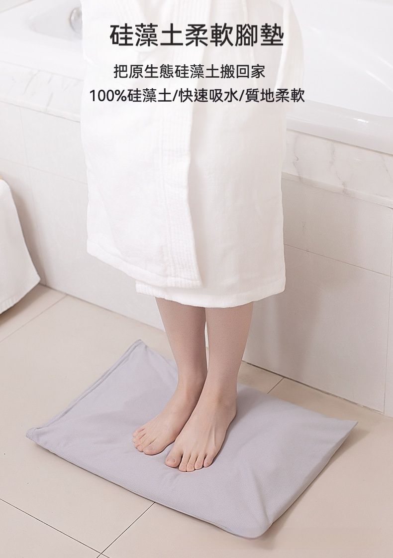 居家必備 最新升級版日式浴室硅藻土吸水軟墊