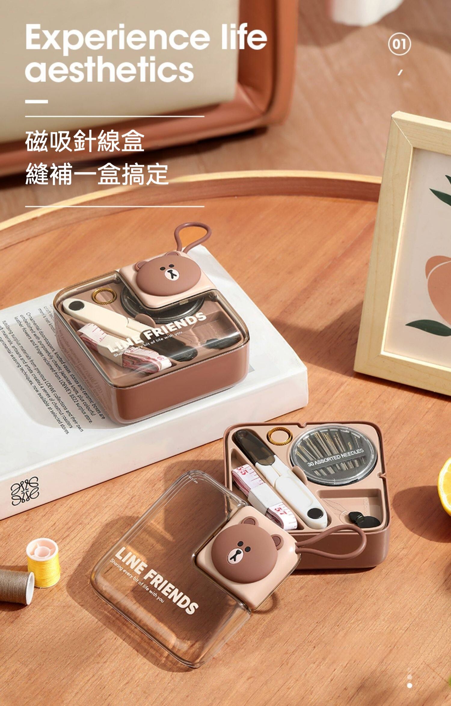 LINE FRIENDS 新款高品質便攜型縫紉針線盒