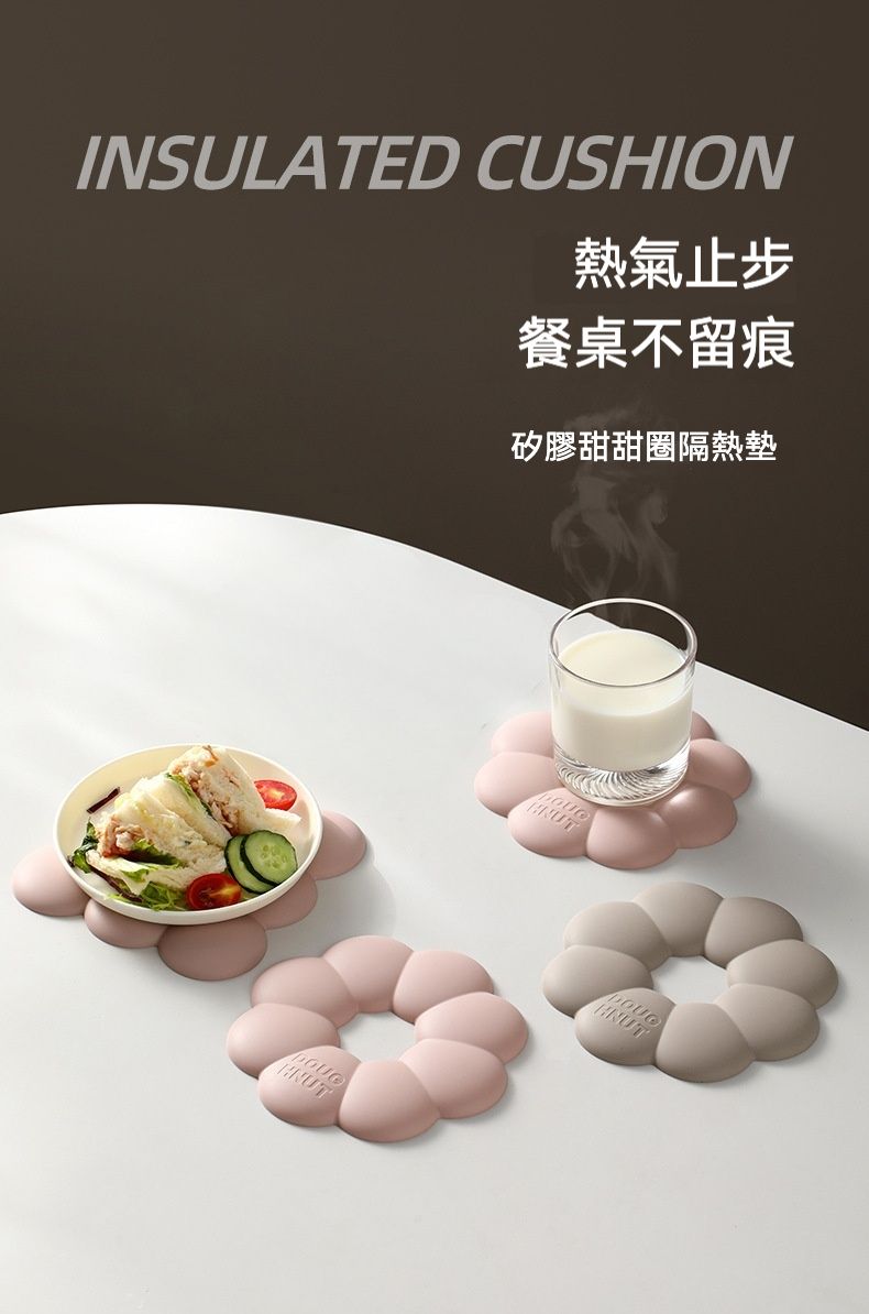居家生活   日式創意矽膠甜甜圈隔熱墊/鍋墊  一組４入