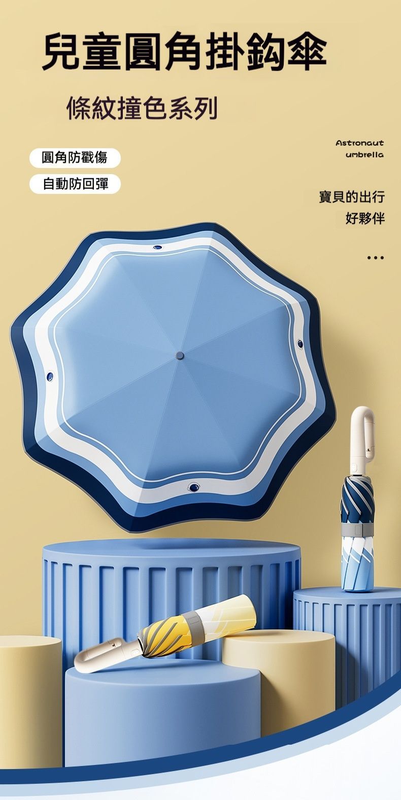 安全防掉 新款兒童環扣反光自動摺疊晴雨傘