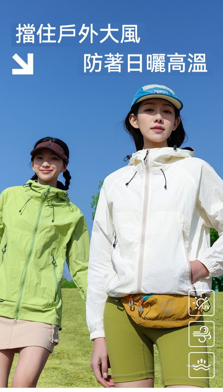 戶外運動  新款男女透氣防風防曬外套 UPF100+